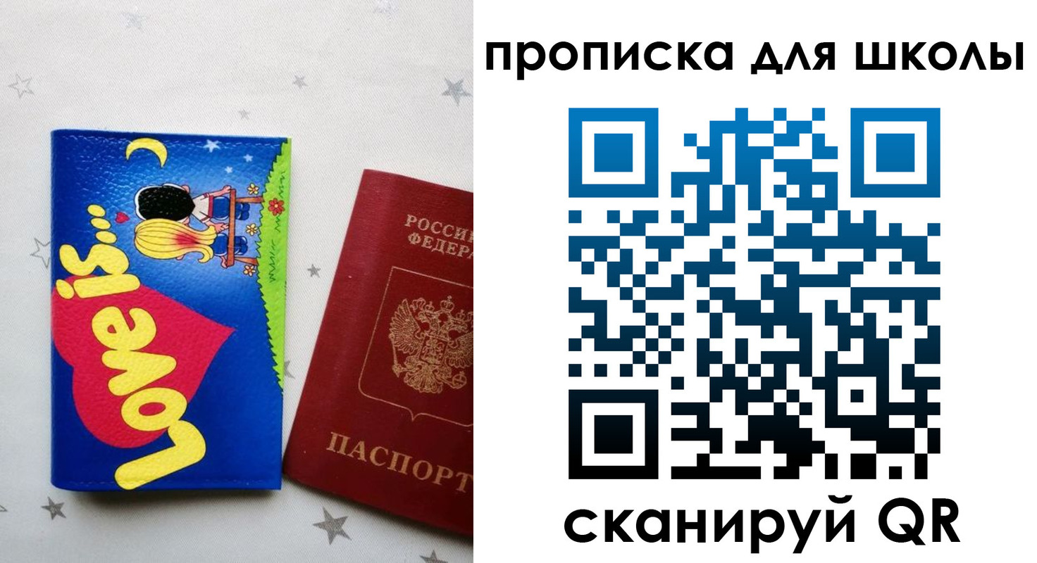 временная регистрация купить в Надыме
