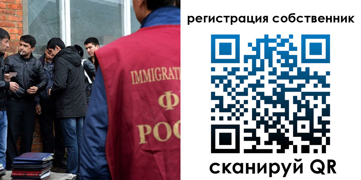 временная регистрация собственник в Надыме