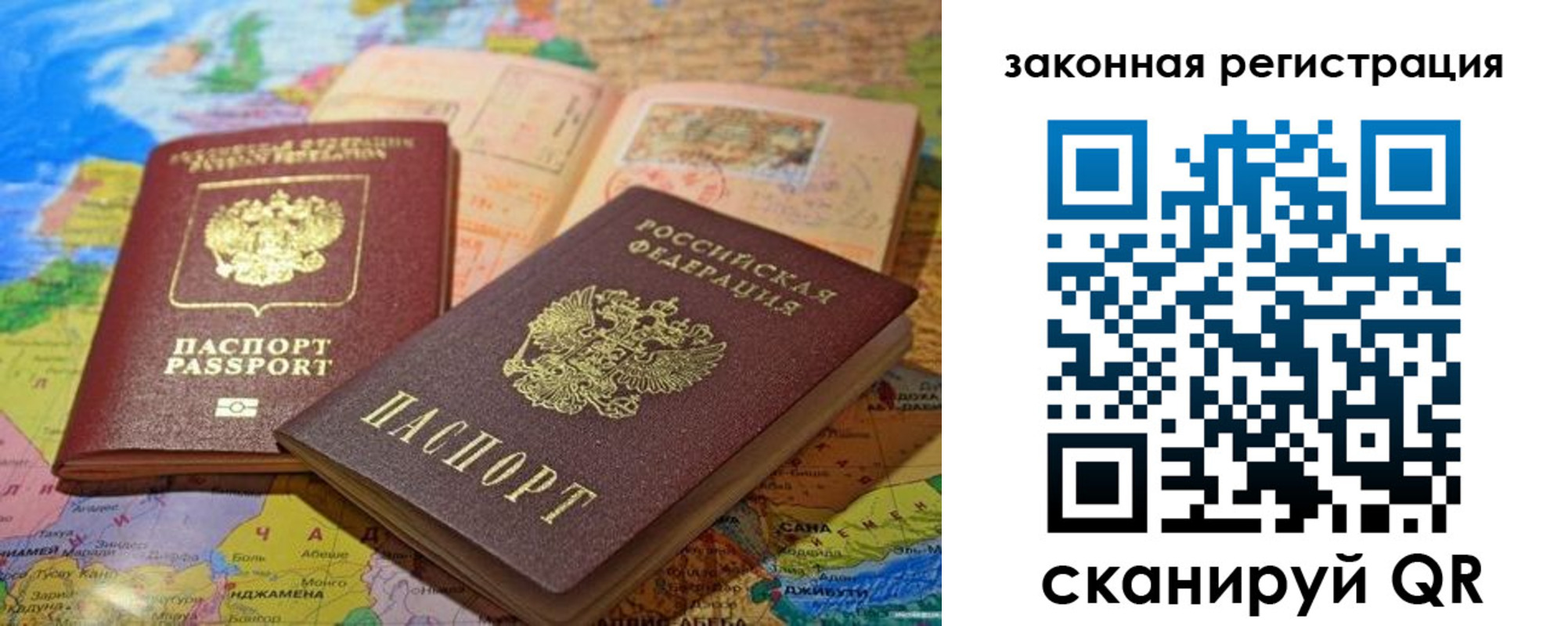регистрация для школы в Надыме