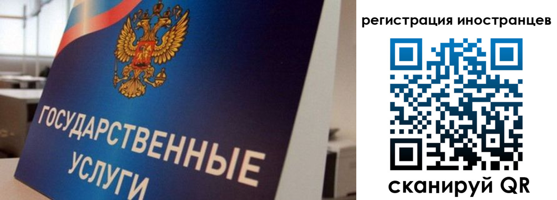 временная прописка в Надыме