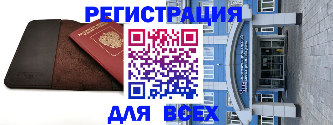 прописка штамп в Надыме