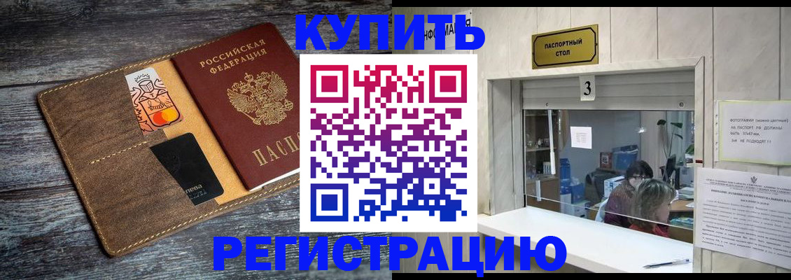 временная регистрация гарантия в Надыме