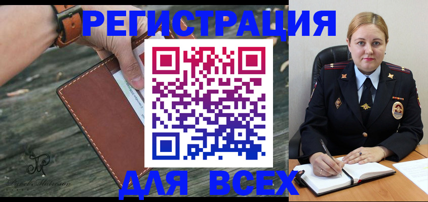временная регистрация законно в Надыме