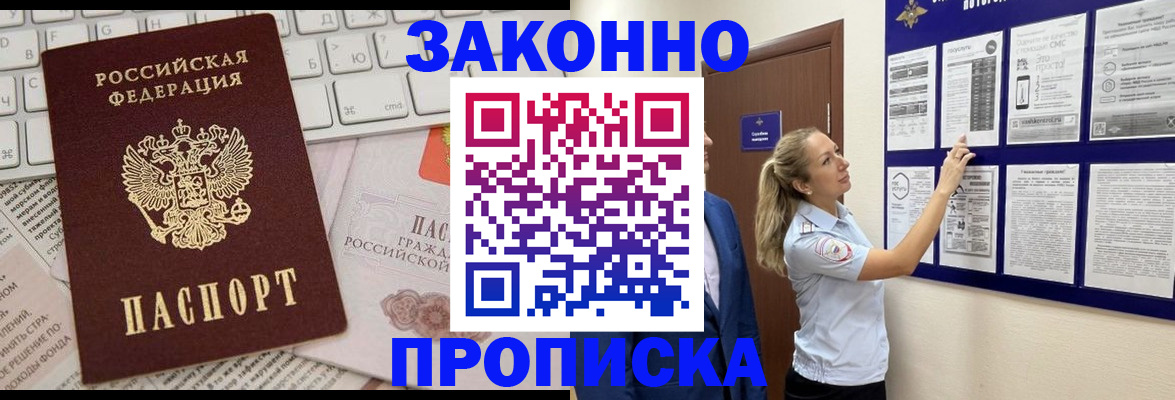 миграционный учет в Надыме