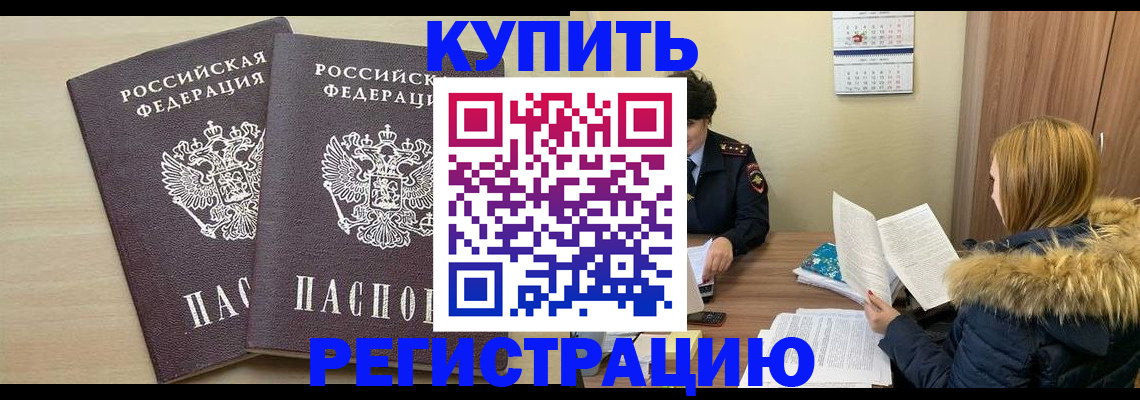 прописка для кредита в Надыме