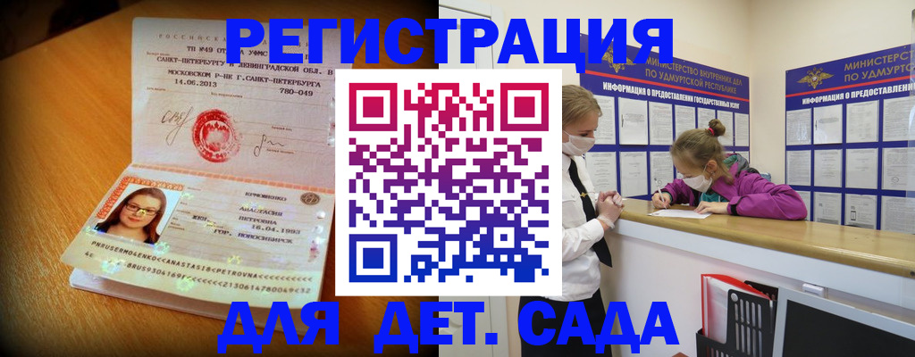 временная регистрация в Надыме